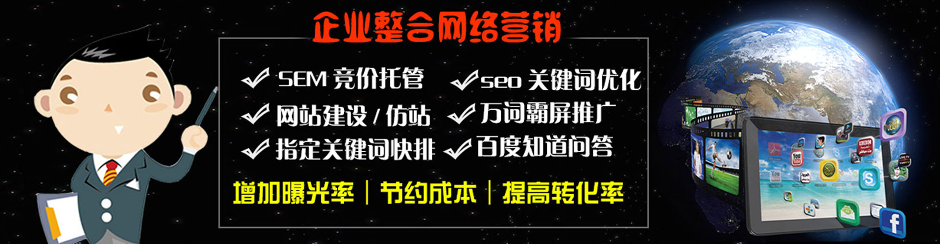 金门百度sem